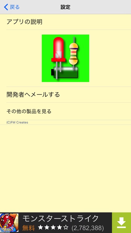 LED電流制限抵抗値の計算/ LEDを破損しないために