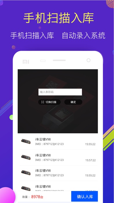 i车云商 screenshot 3