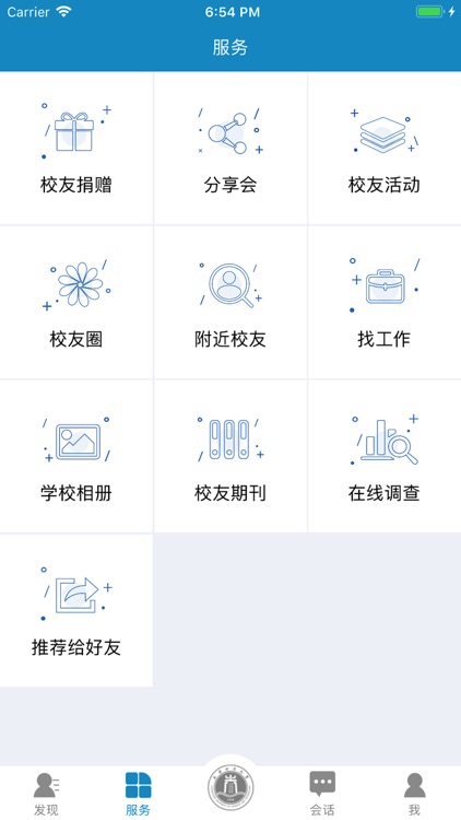 长春理工校友-校友会&基金会App