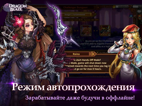 Скачать игру Dragon Blaze
