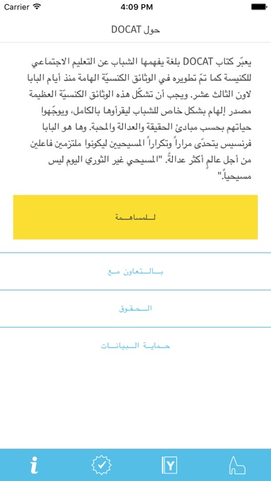 DOCAT Arabic screenshot 3