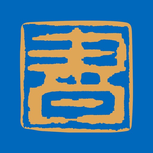 四川省图书馆 icon