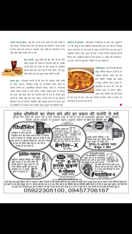 Arogya Sanjeevani Magazine screenshot-4