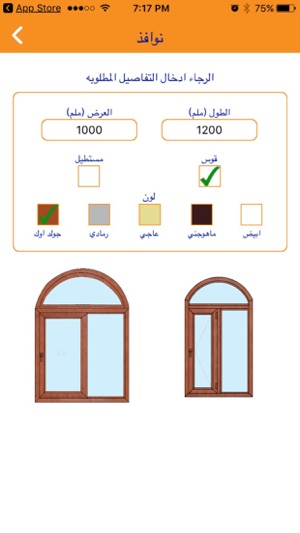 Doha UPVC(圖4)-速報App