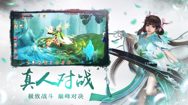 昆仑剑域-浪漫仙侠动作手游 screenshot-4