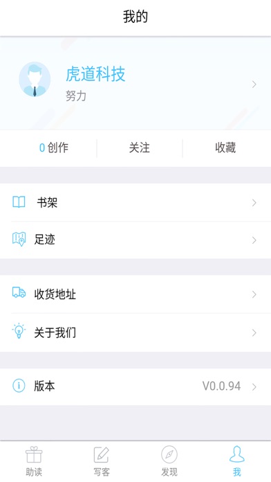 黔民阅读 screenshot 4