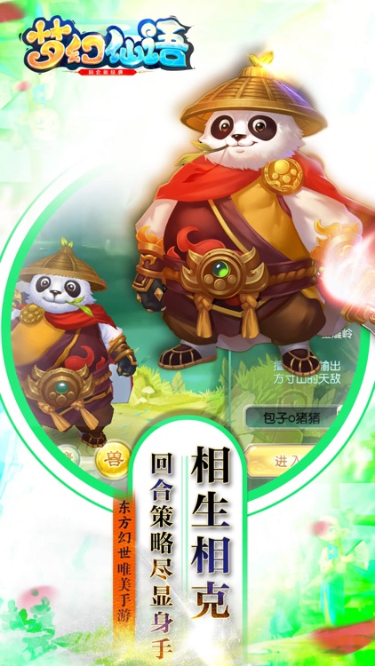 梦幻仙语-重回经典梦幻回合制手游