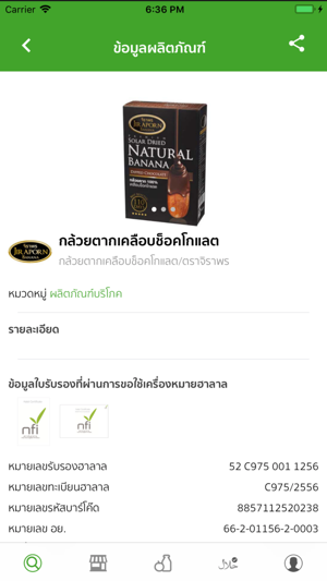 Thai Halal(圖3)-速報App