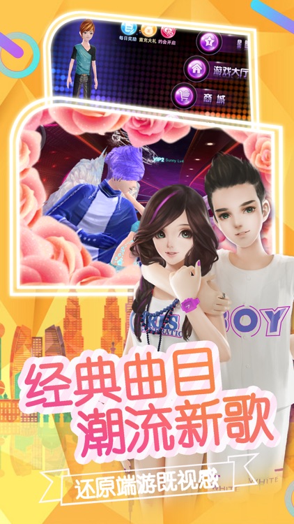 梦幻漫舞ol音乐派对 screenshot-3
