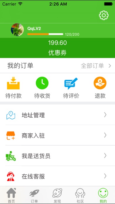 指尖上的江门 screenshot 3