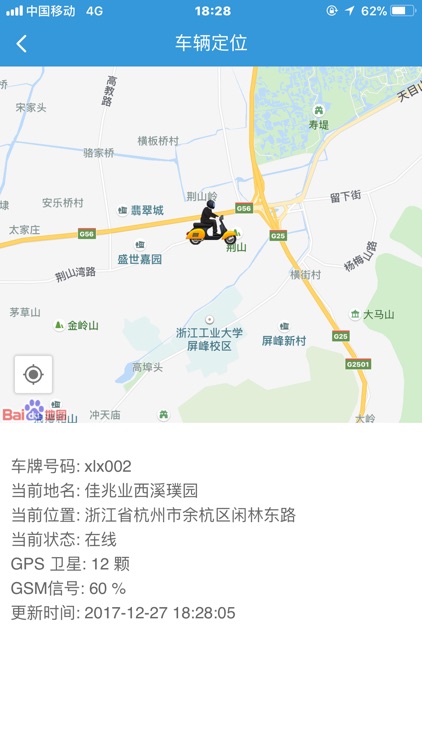 欢鹿送 screenshot-4