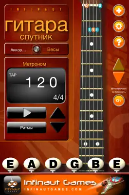 Game screenshot гитара спутник mod apk