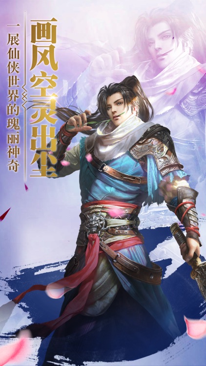 王者修仙侠侣ol热血武侠决战江湖
