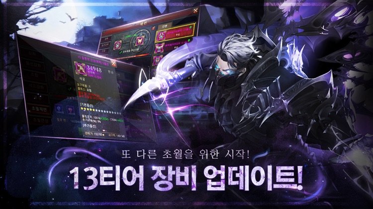뮤오리진 screenshot-4