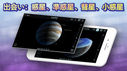 Solar Walk 2 Ads+:宇宙3... screenshot1