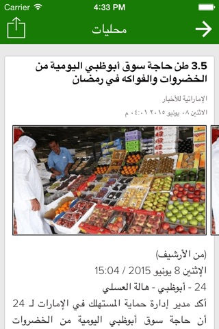 UAE News | أخبار الإمارات screenshot 3