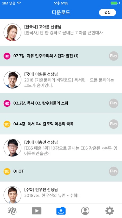 메가스터디 스마트러닝 screenshot-3