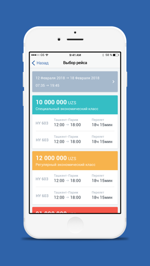 UZBEKISTAN AIRWAYS(圖2)-速報App