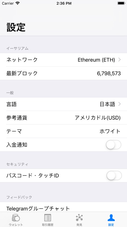 ChainBow Ethereum Wallet screenshot-3