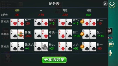 优悦棋牌 screenshot 3