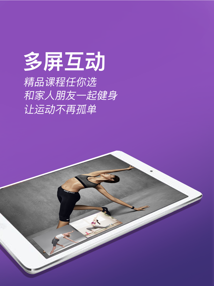 fittime-健身宝-和全世界教练面对面健身