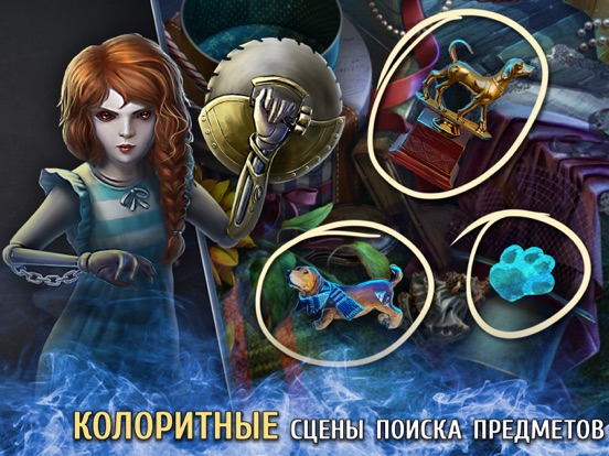 Шоу марионеток. Кровавая Рози на iPad