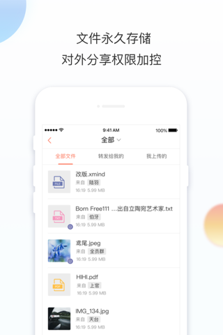 互联网学院 screenshot 4