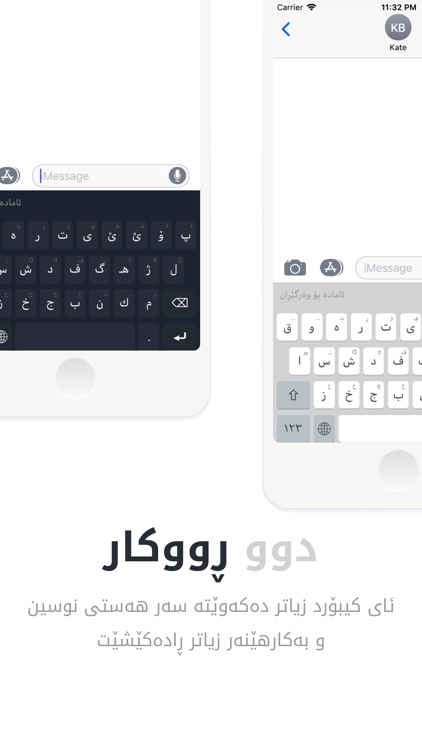 iKey - Kurdish Keyboard