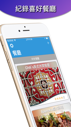 餐憶願(圖1)-速報App