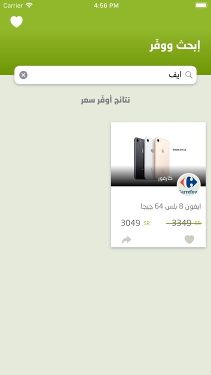 Wffar - وفّر screenshot-3