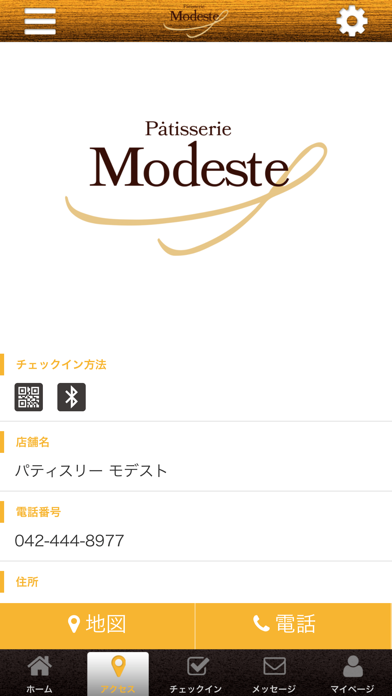 Patisserie Modeste screenshot 4