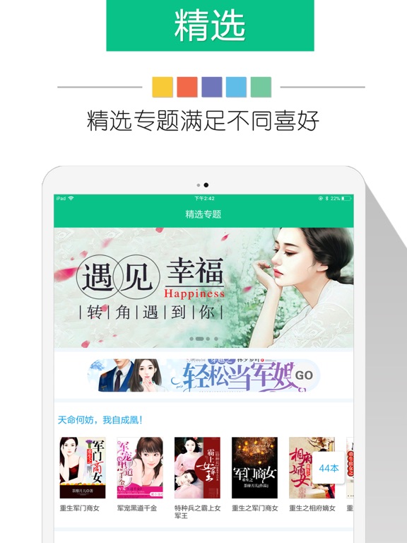 【图】2018奇书网-电子书小说站在线搜书(截图3)