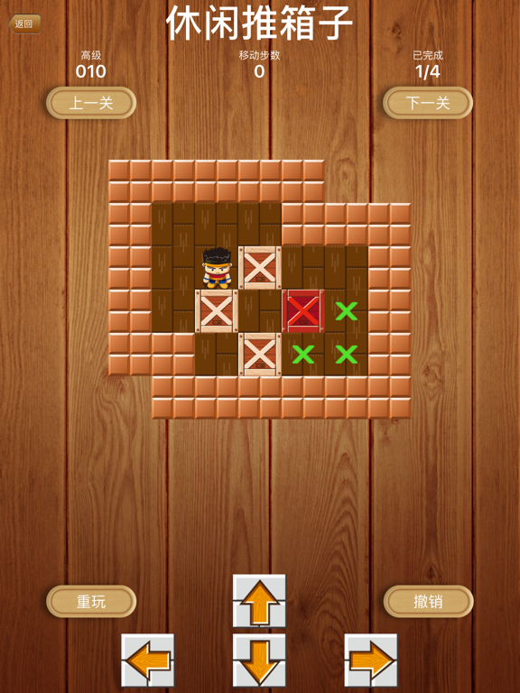 Screenshot #5 pour push box - casual puzzle game