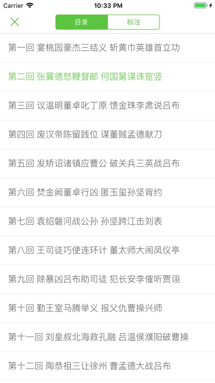 人生必读的100本书 screenshot-3