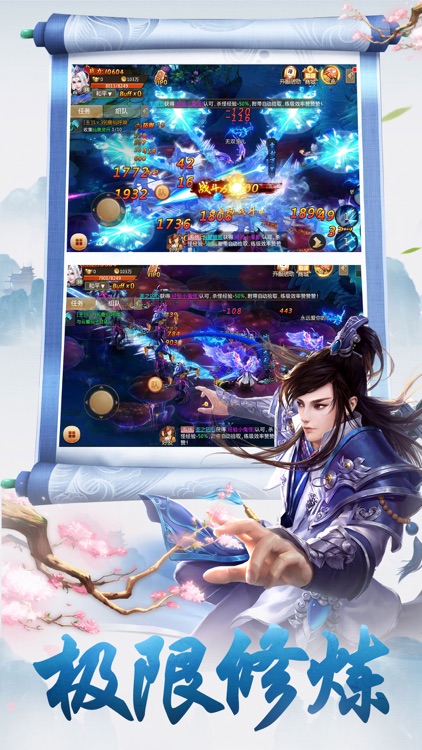 九洲传说:重磅推荐,大型修真动作游戏! screenshot-4