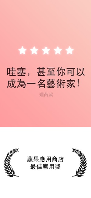 Bazaart把雜藝 - 照片編輯和圖形設計工具(圖3)-速報App