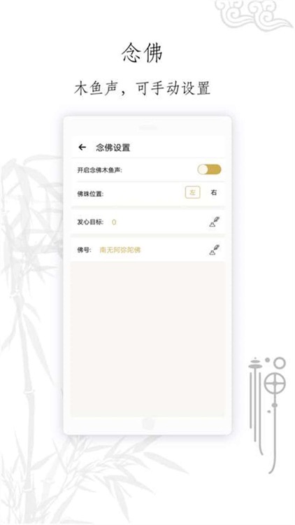 功德人生-佛音 screenshot-3