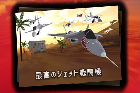 Jet Fighter: Air attack screenshot 4