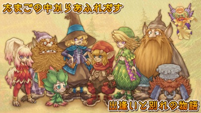 EGGLIA ～最期のたまご～ screenshot1