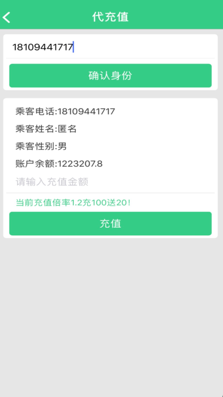 天水出行司机端 screenshot 1