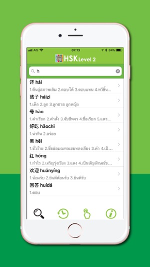 Daxiang HSK2(圖2)-速報App