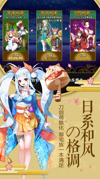 卡牌 - 剑仆契约:二次元回合制策略养成手游 screenshot-3