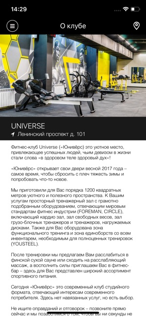 UNIVERSE фитнес-клуб(圖2)-速報App