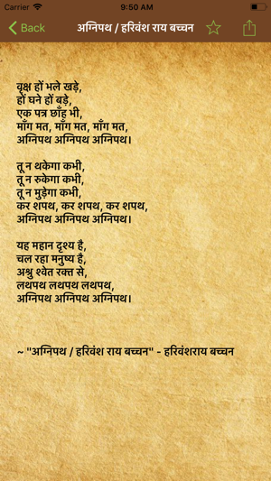 Hindi Kavita - Hindi Poems