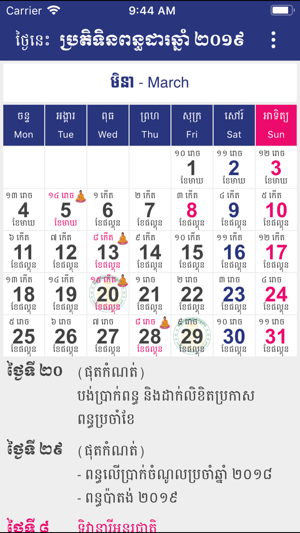 Cambodia Tax Calendar 2019(圖3)-速報App