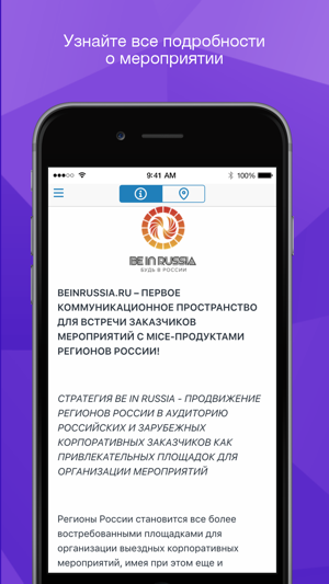 MICE–ФОРУМЫ BE IN RUSSIA(圖5)-速報App