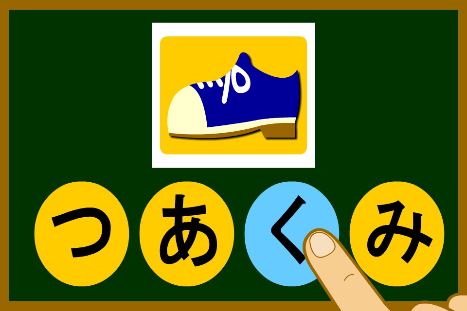 hiragana-tango2 screenshot 4