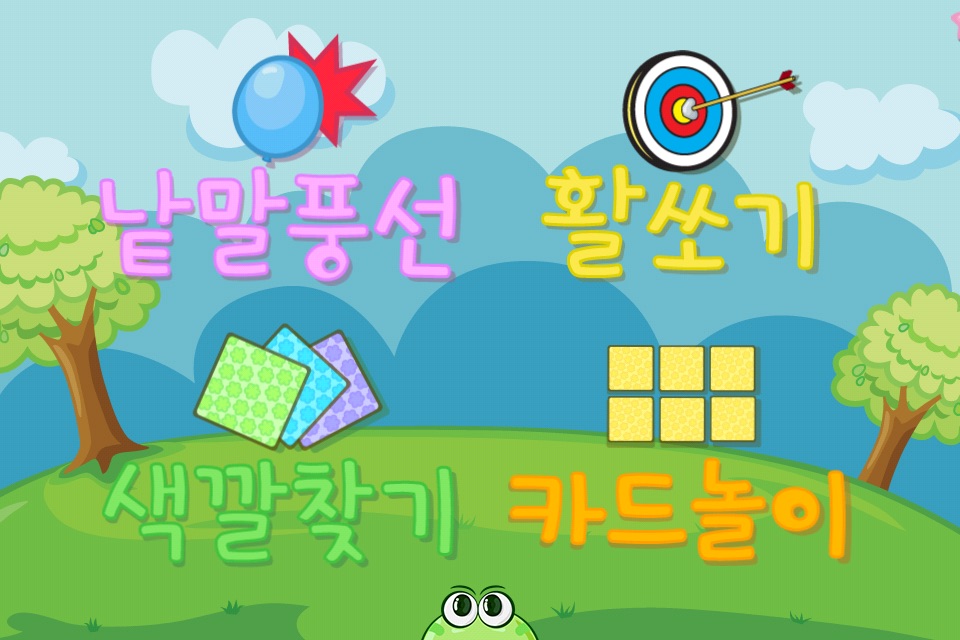 한글쓰기 - 키즈한글 screenshot 2