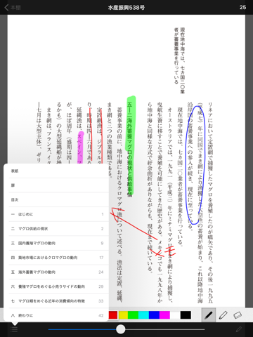 文換堂books screenshot 4