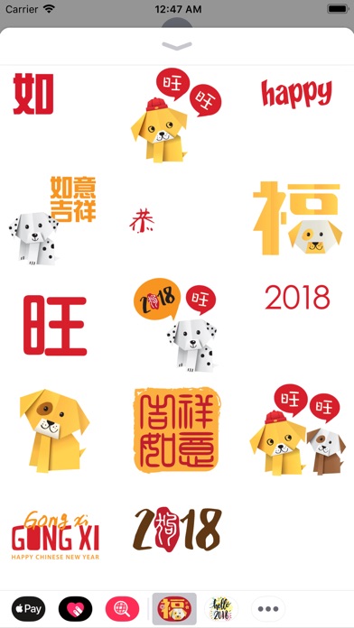 Animated Chinese New Year 2018 screenshot 2